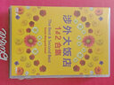 涉外大飯店1&2合集（2DVD9）（JD 特價） 曬單實拍圖