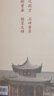 大觀圣作之碑 曬單實拍圖