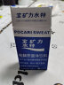 宝矿力水特（POCARI SWEAT）西柚味电解质水粉末冲剂补充能量电解质固体饮料 1盒（13g*8袋） 实拍图