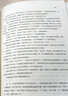送你一座不孤城 曬單實(shí)拍圖