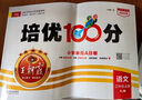 【上冊現(xiàn)貨】王朝霞二年級(jí)上冊語文數(shù)學(xué)試卷2024新版考點(diǎn)梳理時(shí)習(xí)卷語數(shù)同步單元卷二年級(jí)上人教版蘇教版北師版課課練 語文+數(shù)學(xué)（人教版）2本套裝 曬單實(shí)拍圖