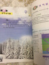 【新華書(shū)店正版浙江除寧波外使用】初中浙教版8八年級上冊科學(xué)書(shū)課本教材浙教版八8年級上冊科學(xué)書(shū)浙江教育出版社初二科學(xué)上冊教科書(shū) 曬單實(shí)拍圖