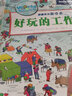 孤獨星球 探秘世界新奇書(shū) 好玩的工作 曬單實(shí)拍圖