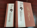 安娜·卡列尼娜(全2冊(cè)) (俄羅斯)列夫·托爾斯泰  草嬰 譯 書籍 曬單實(shí)拍圖