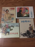 【22年上海人美限量連環(huán)畫(huà)】 小刀會(huì )+朝陽(yáng)溝+師長(cháng)和他的兒女+田螺姑娘+月球航行+不怕鬼的故事 精裝連環(huán)畫(huà)小人書(shū) 上海人民美術(shù)出版社 一本軍事日記+到敵后去+方阿姨+放牛娃智捉敵人4冊 曬單實(shí)拍圖
