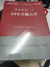 中公教育2026考研英語(yǔ)一真題詞匯201全國碩士研究生考試用書(shū)復習資料教材真題等 【20年真題大全】 曬單實(shí)拍圖