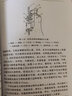 鋼筋工程實(shí)用技術(shù)叢書--鋼筋連接方法與技巧（第二版） 曬單實(shí)拍圖