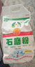 弘盛 面粉自磨小麥粉包子餃子饅頭內蒙古巴盟農家面 【石磨面粉5斤裝】 曬單實拍圖