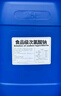 禹秦化工食品級次氯酸鈉消毒液飲用水泳池食品廠(chǎng)殺菌消毒劑醫院污水處理劑 食品級（一桶頂三桶）25kg/桶 曬單實(shí)拍圖