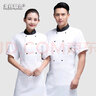 龍偉聯(lián)合夏季廚師服網(wǎng)眼短袖廚房工作服食堂實(shí)操服廚衣薄款炊事員套裝定制 曬單實(shí)拍圖