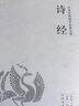 【全5冊】中華詩(shī)詞大全詩(shī)經(jīng)楚辭唐詩(shī)宋詞元曲正版全集唐詩(shī)三百首宋詞三百首元曲三百首中國古詩(shī)詞鑒賞唐詩(shī)宋 曬單實(shí)拍圖