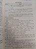 白話可轉(zhuǎn)債 入門與進(jìn)階實(shí)戰(zhàn)指南 中國(guó)鐵道出版社有限公司 北落的師門 著 新華正版書(shū)籍包郵 曬單實(shí)拍圖