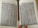 尚書學(xué)史 曬單實(shí)拍圖