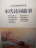 中外經(jīng)典故事連環(huán)畫(huà)——說(shuō)岳故事 曬單實(shí)拍圖