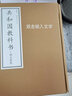 【現(xiàn)貨先發(fā)】共和國教科書全套17冊 讀庫修復(fù)民國老課本 初小高小教科書+教授法 初小教科書+教授法(全9冊)【定價326】 曬單實拍圖