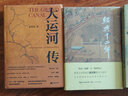 紹興十二年（文化散文經(jīng)典系列） 曬單實(shí)拍圖