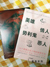 獅之心 小說(shuō) 曬單實(shí)拍圖