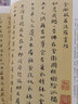 書(shū)法碑帖字帖書(shū)法集歷代名家小楷珍品楷書(shū)小楷精品集 傅山 心經(jīng)逍遙游 定價(jià)29 曬單實(shí)拍圖
