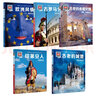 【全68冊】官方正版德國少年兒童百科知識全書什么是什么珍藏版7-8-10-14歲小學生課外閱讀書籍科普讀物was ist was送孩子 德國少年兒童百科·珍藏版（第5輯）：全10冊 曬單實拍圖