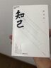 【湛廬】知己 徐文兵 黃帝內經(jīng)說(shuō)什么 你從頭到腳全面了解自己身體的中醫養生書(shū) 醫學(xué)知識書(shū) 曬單實(shí)拍圖