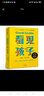 【4冊】樊登推薦孩子的品格+最溫柔的教養(yǎng)+與寶寶對話+真希望我父母讀過這本書 父母育兒寶典家庭教育書籍 寫給父母的積極心理學(xué) 彭凱平閆偉著 積極教育 教育準(zhǔn)則 品格優(yōu)勢 中信出版社 看見孩子 曬單實(shí)拍圖