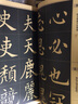 【多規格】歷代名家書(shū)法經(jīng)典教程 王羲之草訣歌+行書(shū)間架結構九十二法+趙孟頫黃自元顏真卿歐陽(yáng)詢(xún)柳公權楷書(shū)間架結構九十二法+黃自元正楷標準筆法+李淳大字結構八十四法+王福庵篆書(shū)魏碑乙瑛碑隸書(shū)毛筆書(shū)法臨摹  曬單實(shí)拍圖