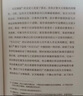 空間簡(jiǎn)史(入選教育部中小學(xué)5、6年級閱讀指導書(shū)目，與《時(shí)間簡(jiǎn)史》《人類(lèi)簡(jiǎn)史》《未來(lái)簡(jiǎn)史》并稱(chēng)“四大簡(jiǎn)史”) 曬單實(shí)拍圖