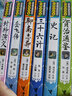 優(yōu)等生 文庫 中國古典名著系列（經(jīng)典賞讀本）第二輯 史記 三十六計 資治通鑒 聊齋志異 岳飛傳等暑期閱讀暑假自主閱讀課外讀物書 曬單實拍圖