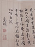 經(jīng)折裝趙孟頫《秋聲賦》行書毛筆書法字帖譯文簡體原作高清成人學(xué)生臨摹鑒賞收藏古碑帖書法入門初學(xué)正版書籍 曬單實拍圖