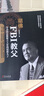 胡佛：FBI教父 美國聯(lián)邦調(diào)查局內(nèi)幕大公開 曬單實(shí)拍圖