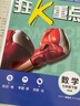 【冀教版】2026版初中必刷題七年級(jí)上冊(cè)數(shù)學(xué)冀教版 初一7年級(jí)上冊(cè)數(shù)學(xué)JJ版配贈(zèng)狂K重點(diǎn)初中同步練習(xí)7年級(jí)下數(shù)學(xué)同步練習(xí)冊(cè)教輔資料 理想樹 曬單實(shí)拍圖