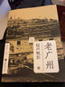 老廣州：屐聲帆影/老城影像叢書(shū) 曬單實(shí)拍圖
