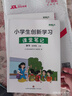 [含課本原文] 課堂筆記五年級數學(xué)上冊人教版 小學(xué)課本教材同步講解 課本重點(diǎn)知識梳理歸納學(xué)習參考資料 課時(shí)作業(yè)本黃岡隨堂筆記必刷題天天練 天盛傳媒 曬單實(shí)拍圖