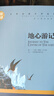 秒殺專(zhuān)區(qū) 地心游記書(shū)正版 原著小學(xué)生課外閱讀書(shū)籍 名家名譯 儒勒凡爾納科幻小說(shuō)全集科幻三部曲 世界 曬單實(shí)拍圖