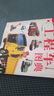 3-6歲 給孩子的汽車認知書：工程車圖典 曬單實拍圖