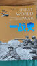 一戰史（精裝版） 曬單實(shí)拍圖