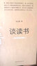 大夏書(shū)系·語(yǔ)文：回望與沉思——走近大師（現代語(yǔ)文教育史入門(mén)之作，破譯一個(gè)語(yǔ)文時(shí)代締造者的思想密碼） 曬單實(shí)拍圖