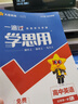 高中一遍過必修一高一上冊同步練習(xí)冊高1必修1練習(xí)題天星教育 必修一英語 人教版【26版】 曬單實拍圖