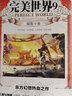 【組合自選5本】 正版完美世界2-31冊 辰東著起點白金大神辰東人氣力作 經(jīng)典玄幻小說 完美世界6-10（共5本） 曬單實拍圖