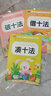湊十法借十法平十法破十法全套幼小銜接一日一練數學(xué)思維訓練整合教材幼兒園學(xué)前班10 20以?xún)燃訙p法天天 【全8冊】借十法全套+學(xué)前語(yǔ)文+拼音+數學(xué)+識字 曬單實(shí)拍圖