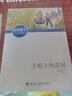 手絹上的花田 安房直子月光童話 外國兒童文學獎 6-12歲小學生課外童話故事童書接力出版社 曬單實拍圖