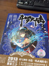 斗羅大陸2絕世唐門02（新版） 曬單實拍圖