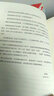 非人力資源經(jīng)理的人力資源管理 管理者如何選人 育人 用人 留人 曬單實(shí)拍圖