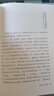 傅雷家書：四十周年紀念版（傅雷家人完整選編，獨有傅聰家信，“雙向交流，親子共讀”的家教名著） 曬單實拍圖