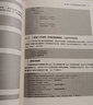 JavaScript高級程序設計+權威指南(共二冊) (美)大衛·弗拉納根 曬單實(shí)拍圖