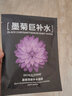 泊泉雅海藻面膜貼面膜/墨菊面膜/仙人掌面膜 泊泉雅 墨菊深度補(bǔ)水面膜*5片 曬單實(shí)拍圖