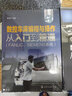 數控編程與加工從入門(mén)到精通（全實(shí)例/視頻詳解 普通編程+宏程序編程）FANUC 西門(mén)子 華中三大數控系統對照 曬單實(shí)拍圖