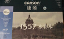康頌（CANSON） 1557水彩本8k16k32k水溶彩鉛本3A4A5速寫畫畫紙水彩紙本 8k(270*390mm)20張/本 曬單實拍圖