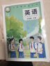 【新華書(shū)店正版】新版初中7七年級上冊英語(yǔ)書(shū)課本教材仁愛(ài)版七年級上冊英語(yǔ)書(shū)科普仁愛(ài)版初一上學(xué)期英語(yǔ)七上英語(yǔ)書(shū) 新版仁愛(ài)版七上英語(yǔ) 曬單實(shí)拍圖