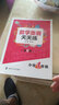 數(shù)學(xué)奧賽天天練（第六版）小學(xué)一年級(jí) 南大勵(lì)學(xué) 小學(xué)生奧數(shù)提高同步輔導(dǎo)練習(xí)冊(cè) 曬單實(shí)拍圖